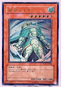 Yugioh  Raiza the Storm Monarch Ultimate Rare  FOTB-JP026 Japanese - Picture 1 of 23