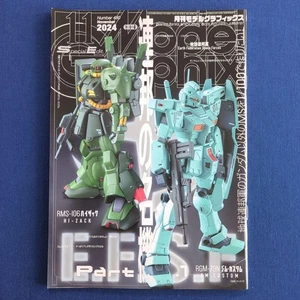 Monthly Model Graphics November 2024 Issue Gundam MG Hezak Stark Jegan Japan Shi - Picture 1 of 12