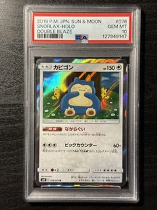 2019 Pokemon JPN Sonne & Mond Double Blaze #076 Snorlax-Holo PSA 10 - Bild 1 von 2