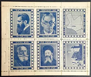 vecchio libretto israeliano pannello 1938 keren tel chay fondo palestina giudaica blu cuore - Foto 1 di 2