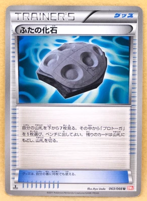 Cubierta Fossil 1ª Edición 2011 BW2 063/066 U Nintendo Pokemon Tarjeta Japone... - Imagen 1 de 2