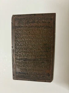 Antique Vintage Urdu Handwritten Stamp Engraved, Saudi Origin, Rare Collectible - Picture 1 of 6