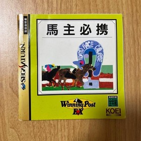 Winning Post EX Sega Saturn horse racing game manual 1995 new unused