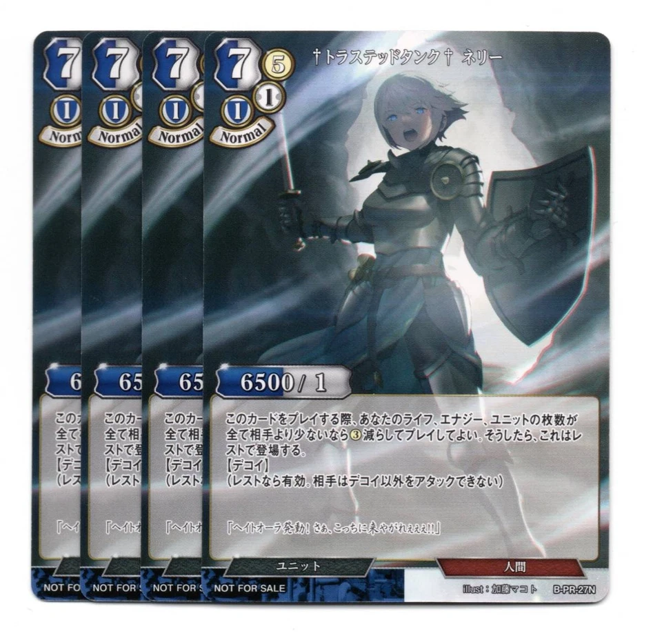 Build Divide B-PR-27N Trusted Tank Nellie Set of 4 - Image 1 of 1