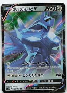 Origin Forme Dialga V 100/172 Japanese Holo S12a: VSTAR Universe NM Pokémon - Picture 1 of 2