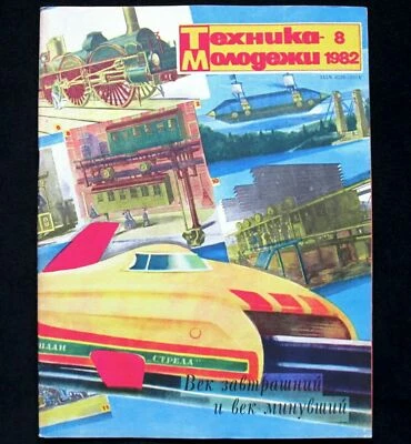 Magazine 1982 Soviet Russian Travel Discovery Spaceship Astronaut Space Rocket  - Image 1 of 4