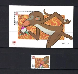 China Macau 2004 New Year of Monkey stamp set 猴 - Picture 1 of 1