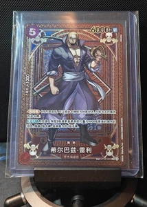UNA PIEZA Chino Puño de Velocidad Divina Platas Rayleigh OP09-005 R Arte Antiguo Casi Nuevo - Imagen 1 de 2