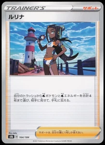 Nessa 164/184 S8b: VMAX Climax Normal Japanese - NM - Bild 1 von 2