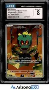 Pokemon 2025 Marshadow 069/063 Art Rare Holo Mega Brave Japanese CGC 8 - Bild 1 von 3