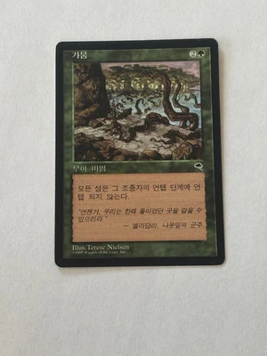 MTG Choke Tempest (TMP) Korean Magic the Gathering - Image 1 of 3