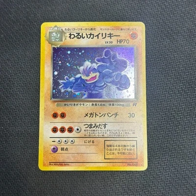 Pokemon TCG Dark Machamp No 068 Team Rocket Japanese Holo Rare - MP - Image 1 of 4