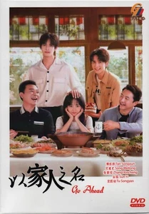 DVD Chinese Drama Go Ahead TV Series Vol.1-40 End (2020 , 以家人之名) English Sub - Picture 1 of 3