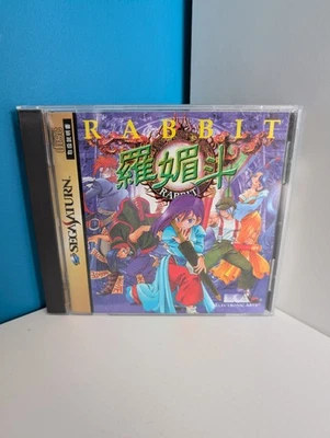 Rabbit for Sega Saturn Japan CIB *Cheapest on eBay!* - Image 1 of 4