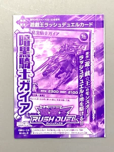 Gaia El Caballero Feroz - Yugioh Tarjeta Salto Promo Paquete Sellado Japonés - Imagen 1 de 2