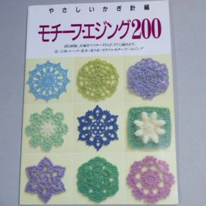 Crochet Motif & Edgings 200 Patterns -Flower, Lace ../Knitting Book - Picture 1 of 1