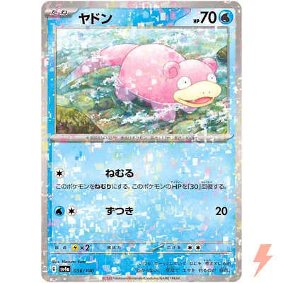 Slowpoke (Reverse Holo) 036/190 SV4a Shiny Treasure ex - Pokemon Card Japanese - Image 1 of 3