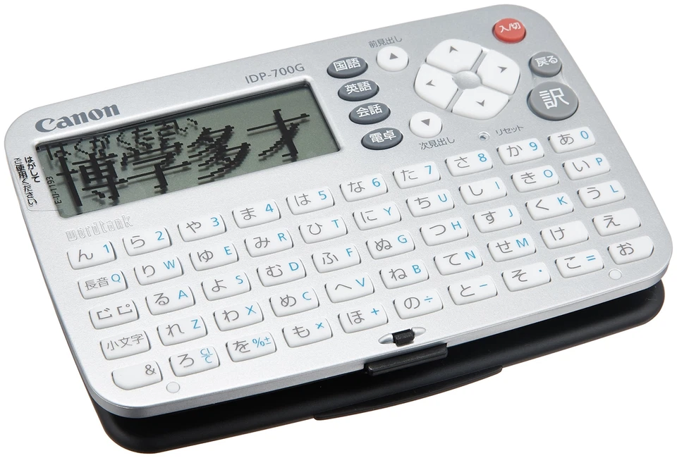 Ha07130 Canon Japanese Electronic Dictionary - WordTank Idp-700g From Japan
