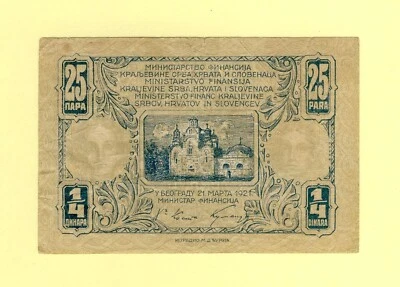 YUGOSLAVIA 25 PARA = 1/4 DINAR 1921 P-13 VF+ KINGDOM OF SERBS CROATS AND SLOVENS - Image 1 of 2
