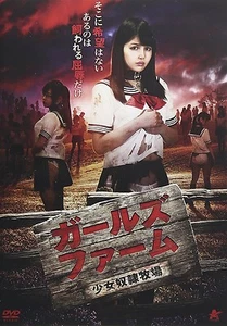 Girls Farm - Japanese original DVD - Foto 1 di 1