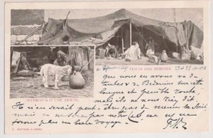 Postal antigua rara de J. Kattan Jaffa de Judaica Palestina - Imagen 1 de 1