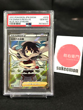 PSA 10 Pokemon Card Zinnia's Resolve 079/067 Blue Sky Stream FA 2021 Japanese
