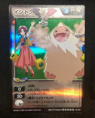 Shin Megami Tensei Devil Children Card Game Ishitoku W Platinum - Image 1 of 4