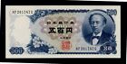 Japan 500 Yen ( 1969 ) Pick # 95b Unc.