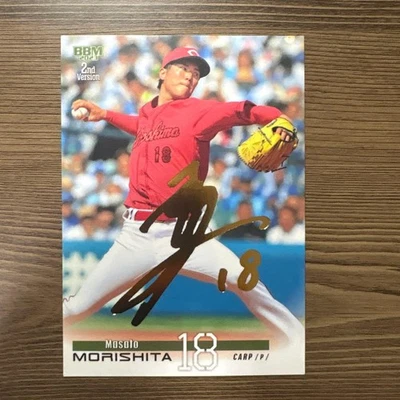 BBM 2023 Masato Morishita Gold Foil Autographed Card 93/100 - Image 1 of 2