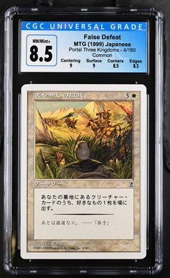 FALSE DEFEAT *Japanese* Portal 3K C CGC 8.5 Q++ MTG [Nostalgium] - Image 1 of 2