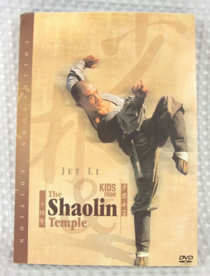 Jet Li: Kids From The Shaolin Temple Collector's Edition 2 pc DVD 5- Chinese - Image 1 of 4