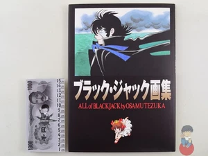 Artbook - All Of Black Jack (By Osamu Tezuka) - Picture 1 of 5