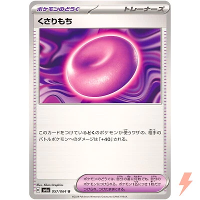 Binding Mochi U 057/064 SV6a Night Wanderer - Pokemon Card Japanese - Image 1 of 3