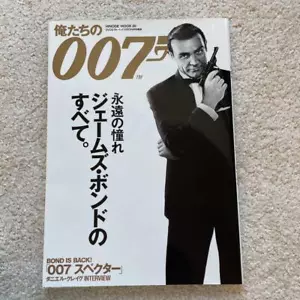 Our 007 All About James Bond Movie Magazine Book Sean Connery Daniel Craig - Picture 1 of 2