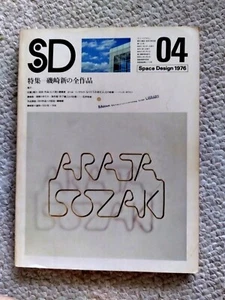 SD, SPACE DESIGN,  Japanese,  Art & Architecture Magazine Journal April 1976 - Picture 1 of 8