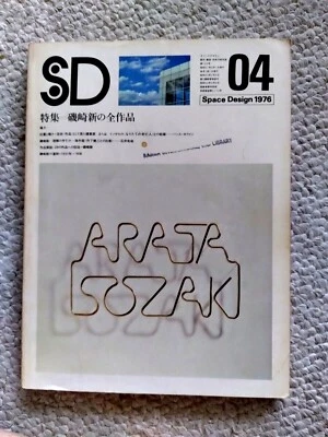 SD, SPACE DESIGN,  Japanese,  Art & Architecture Magazine Journal April 1976 - Image 1 of 4