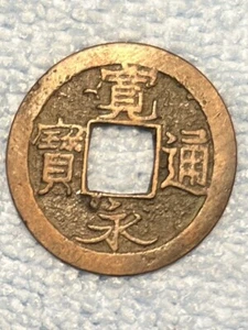 Japan - 1 Mo 1737 - Bild 1 von 3
