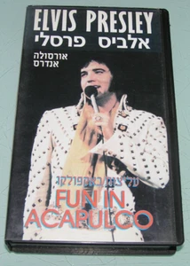 ELVIS PRESLEY ~ FUN IN ACAPULCO Rare Israeli VHS PAL Video Tape Hebrew Cover - Picture 1 of 6