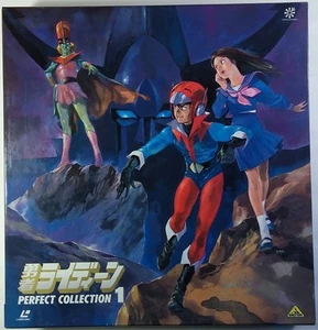 Japan Laserdisc Box Set. REIDEEN aka RAYDEEN PERFECT COLLECTION vol. 1 [Anime] - Picture 1 of 6