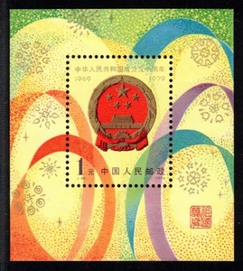 VR China 1979 Bloque 18 MNH 30 Años Escudo del Estado (90038) - Imagen 1 de 2