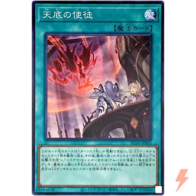 Nadir Servant - Super Rare RC04-JP063 Rarity Collection 25th Edition - YuGiOh - Image 1 of 3