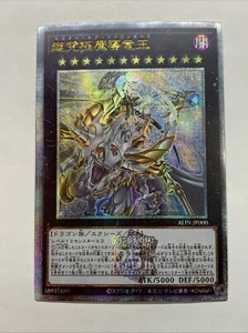 Dragon Master Lord ALIN JP Sexy Card Holo Anime Yugioh Rare Starlight Alt Art - Picture 1 of 10