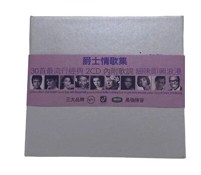 Jazz Love 2 CD Set NEW Decca English Songs Chinese Cover Ray Charles Prty Ml Sh - Image 1 of 4