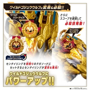 Bandai No.1 Sentai Gozyuger DX Sentai Ring Wild Gozyu Wolf PSL - Bild 1 von 4