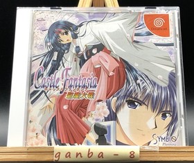 Castle Fantasia (Sega Dreamcast,1998) from japan