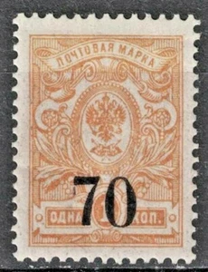 SIBERIA,RUSSIA:1919 SC#3 MLHOG Coat of Arms T231 - Picture 1 of 2