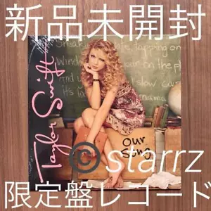 Taylor Swift Our Song Lavender Color 7inch color vinyl record New - Picture 1 of 2