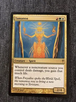 MTG 1x Tamanoa LP Coldsnap Magic the Gathering - Image 1 of 2