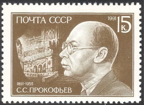 Russia 1991 Prokofiev/Music/Composers/Arts/Musical Score/People 1v (n42982) - Image 1 of 1