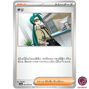 Rika U 060/062 Raging Surf SV3a Pokemon Card Japan - Picture 1 of 11